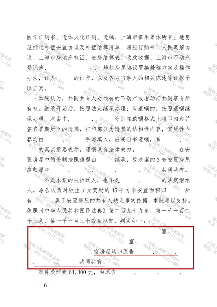 判决书