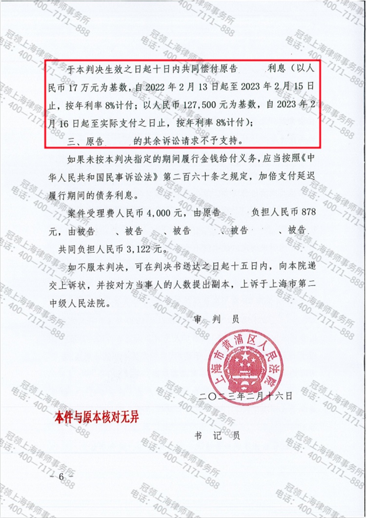 判决书