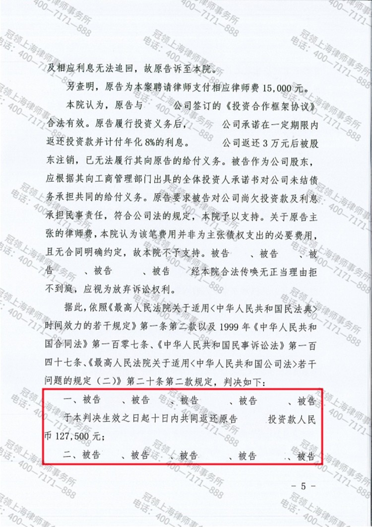 判决书