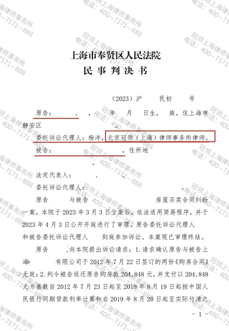 判决书