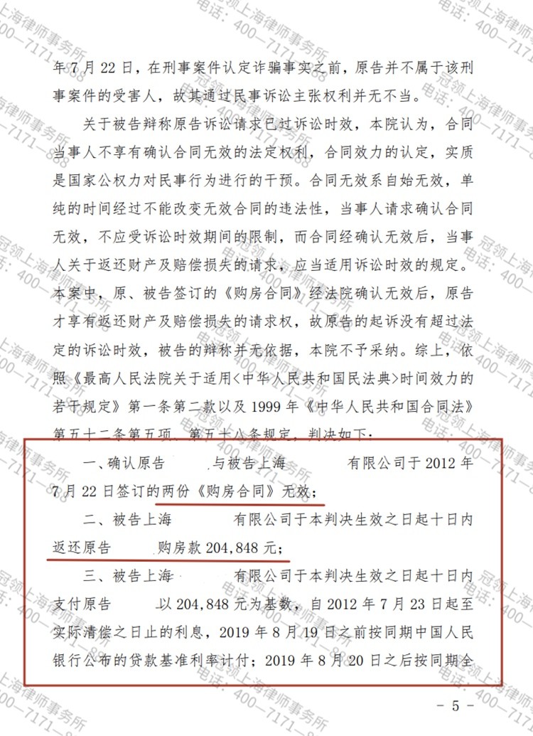 判决书