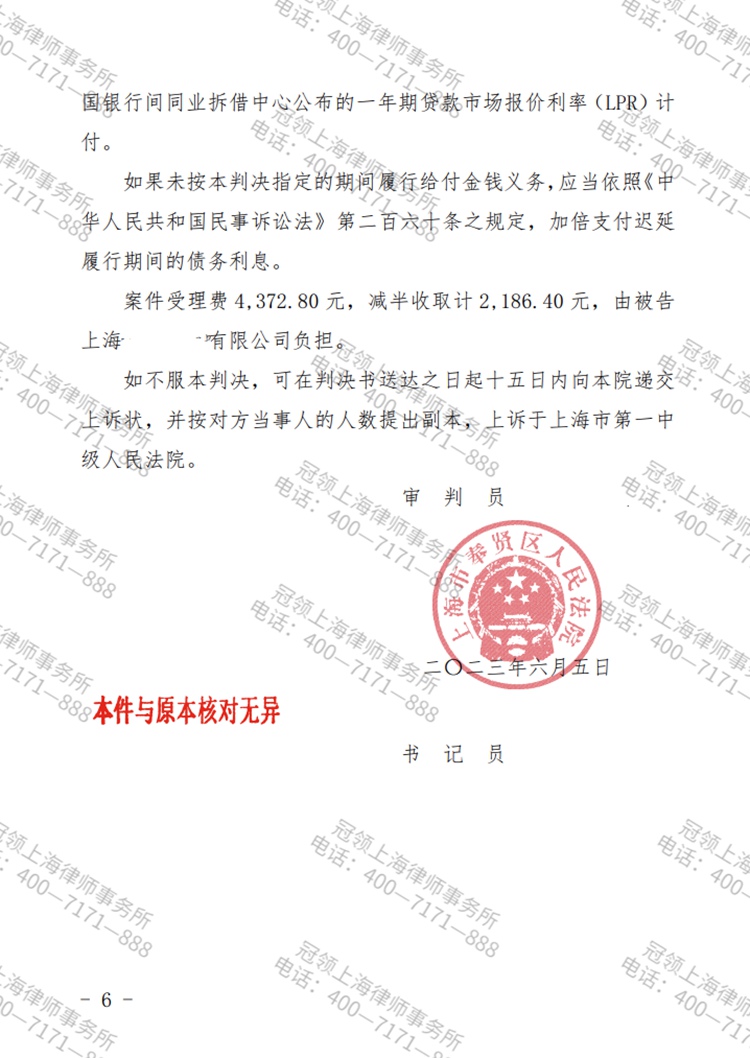 判决书