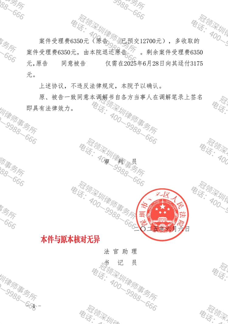 判决书