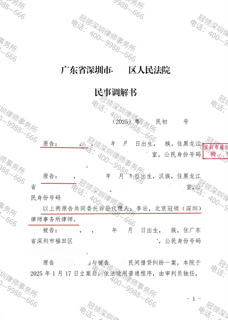 判决书