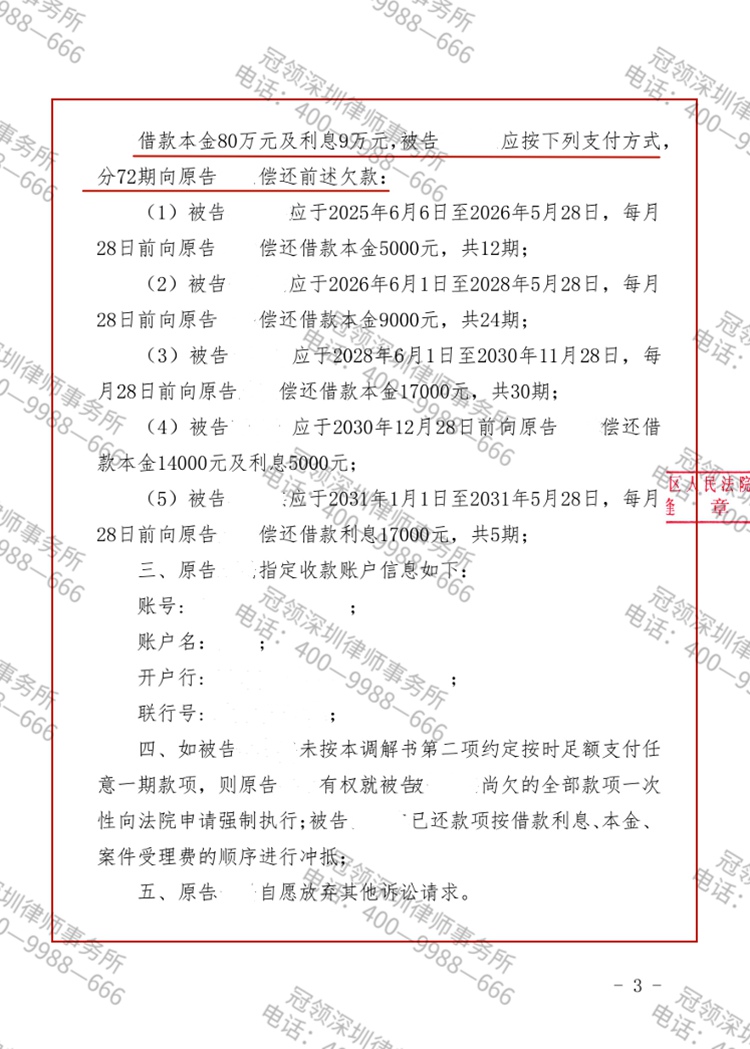 判决书