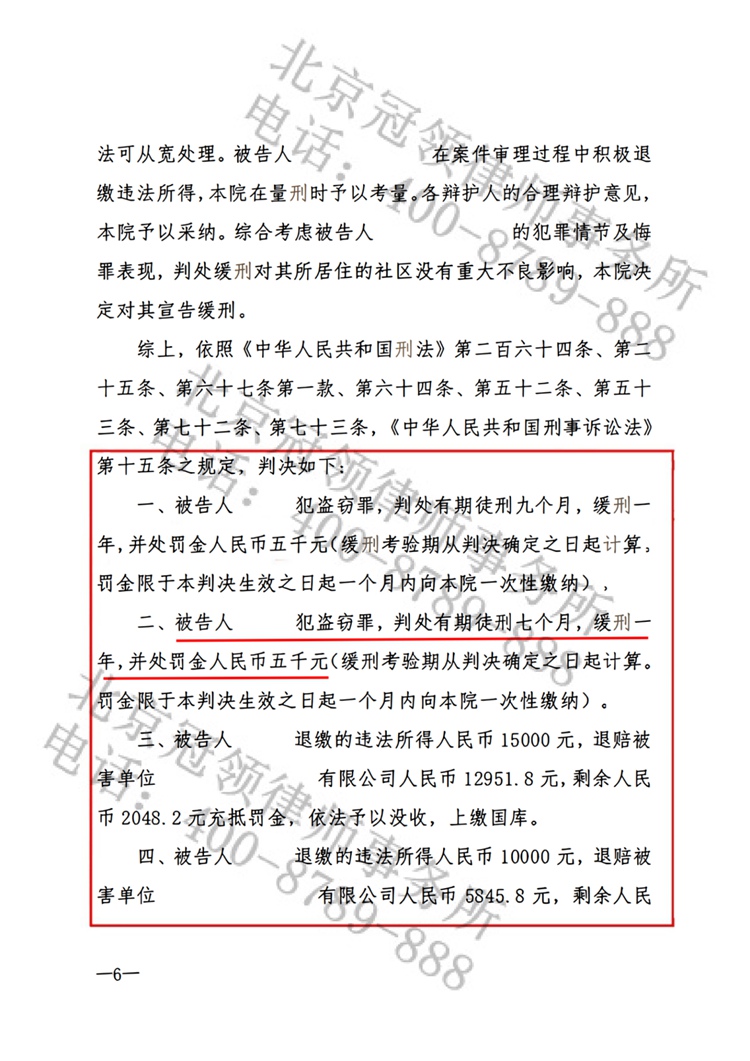 判决书