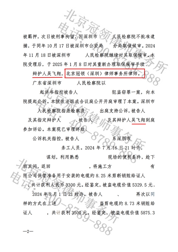 判决书
