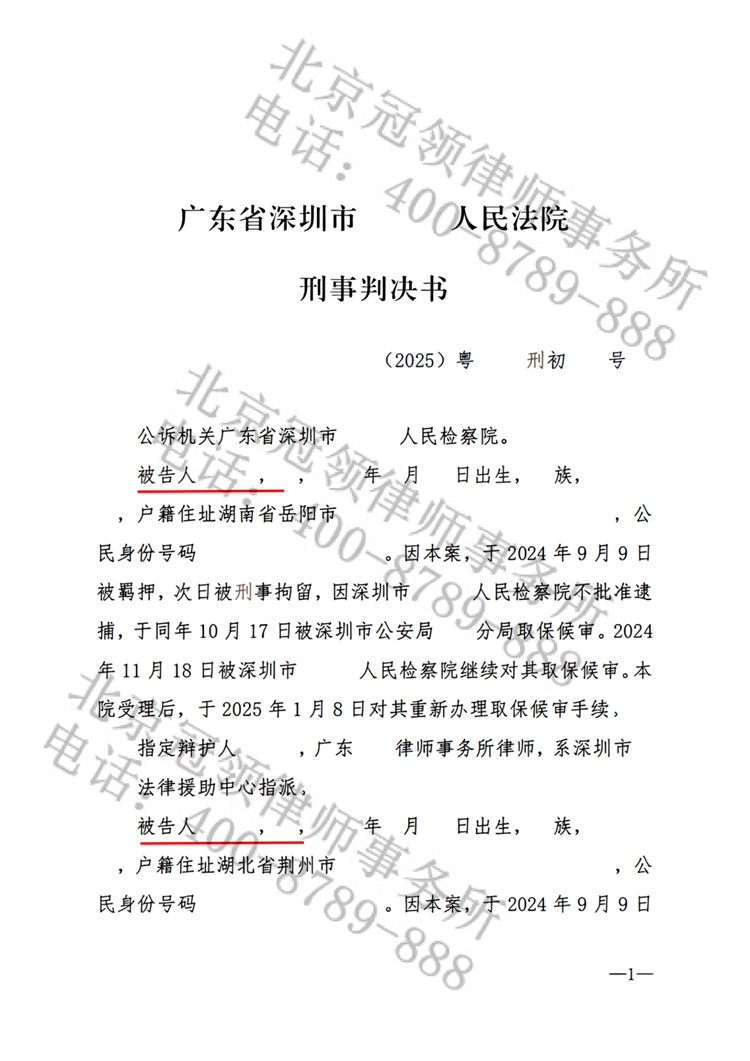 判决书