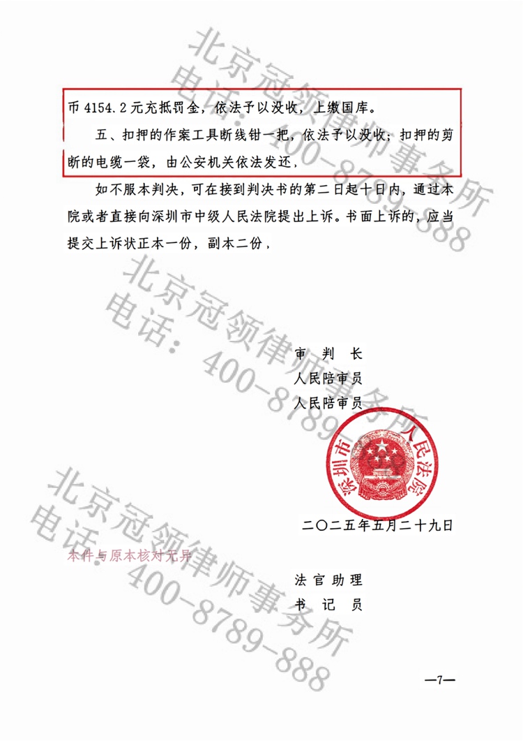 判决书