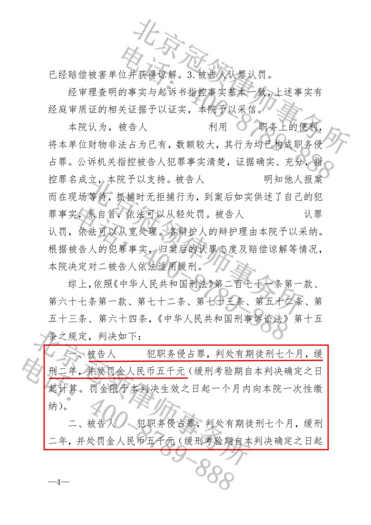 判决书