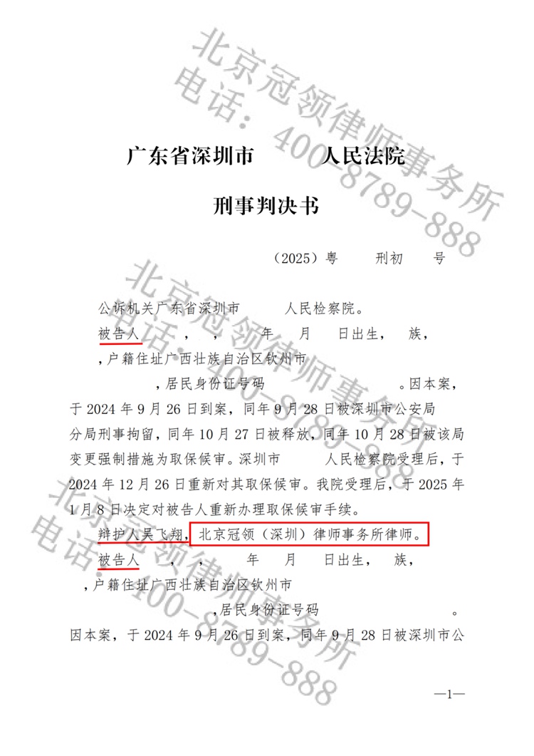判决书