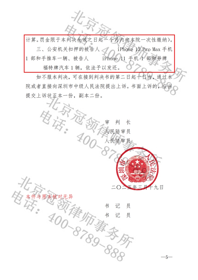 判决书
