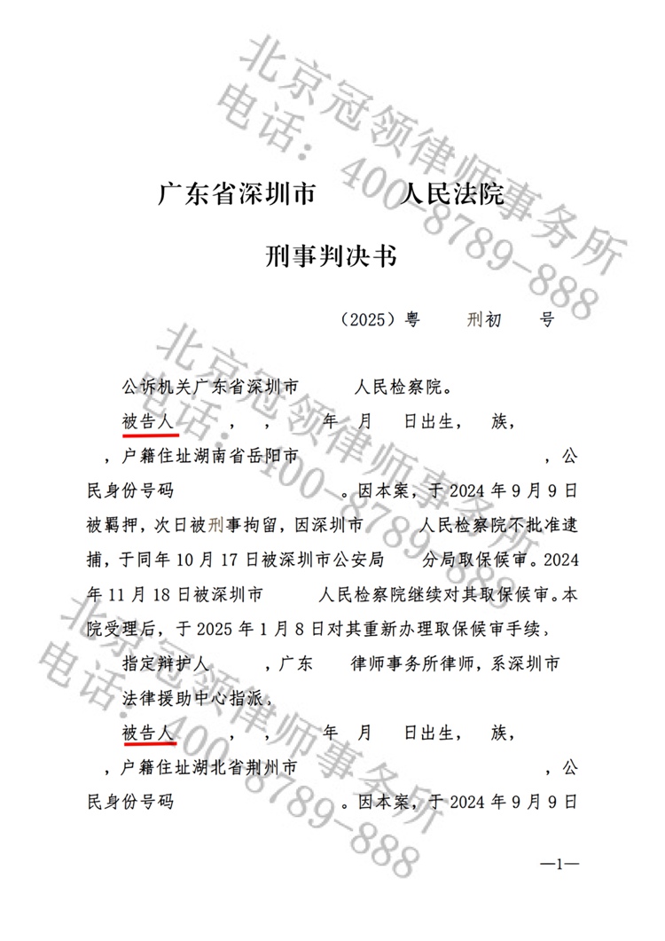 判决书