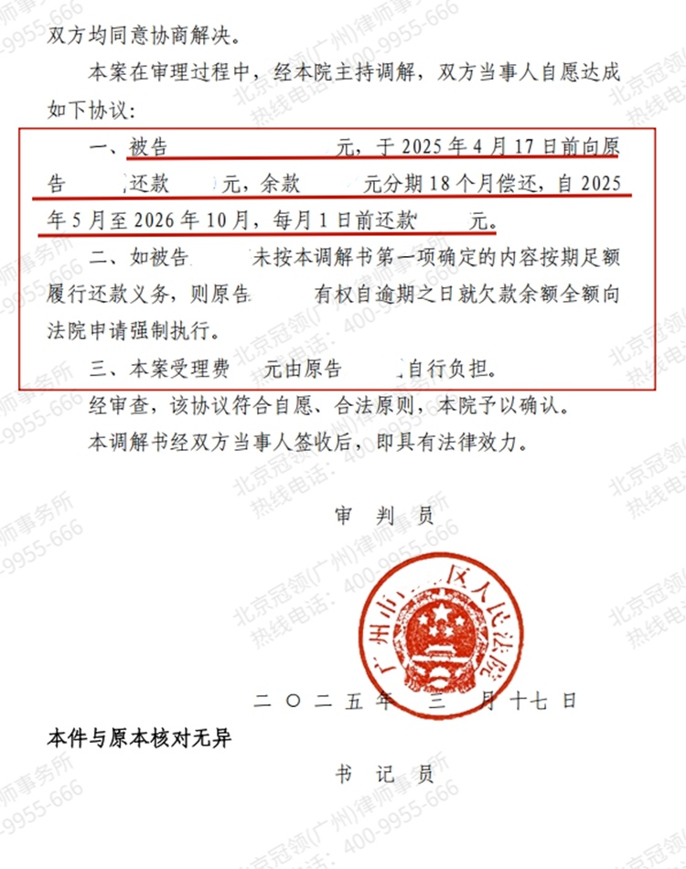判决书