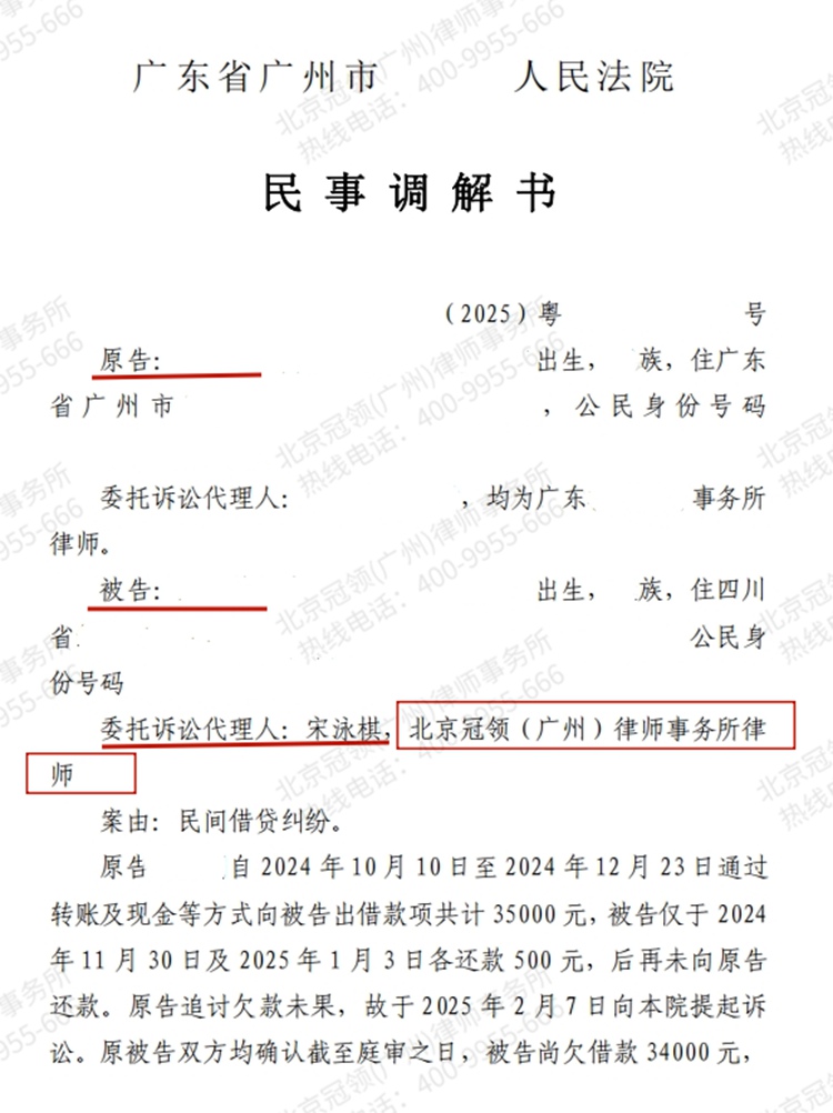 判决书