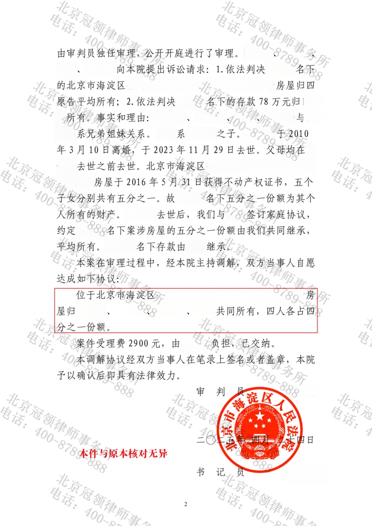 判决书