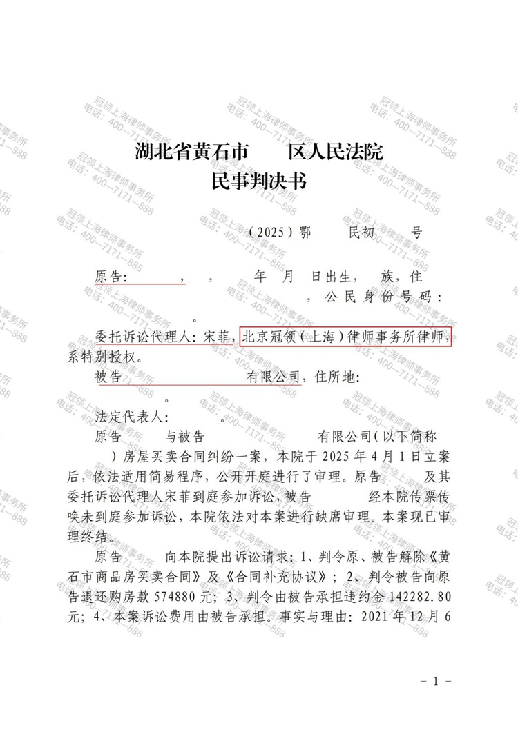 判决书