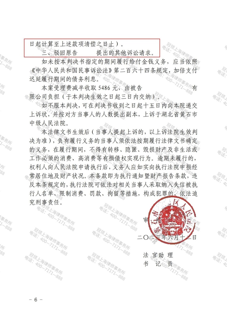 判决书