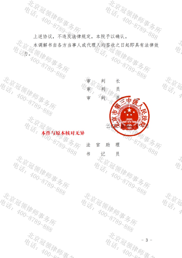 判决书