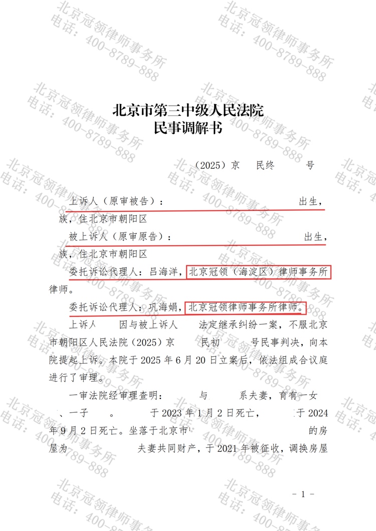 判决书