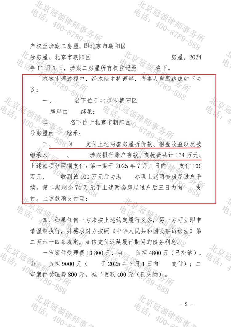 判决书