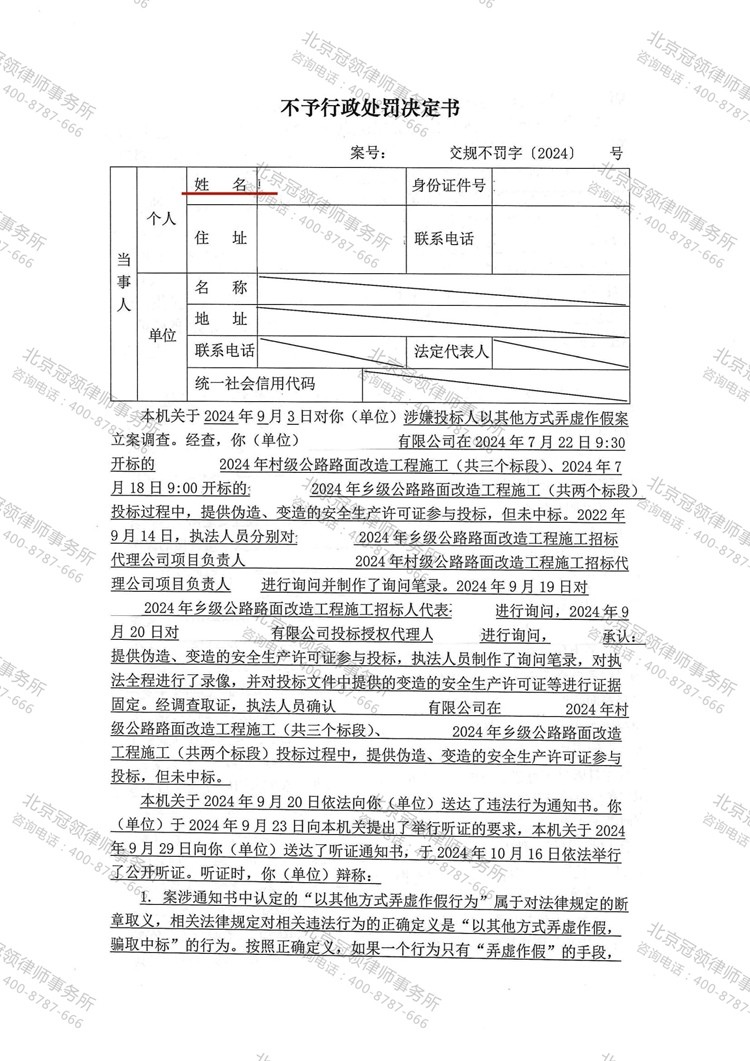 判决书