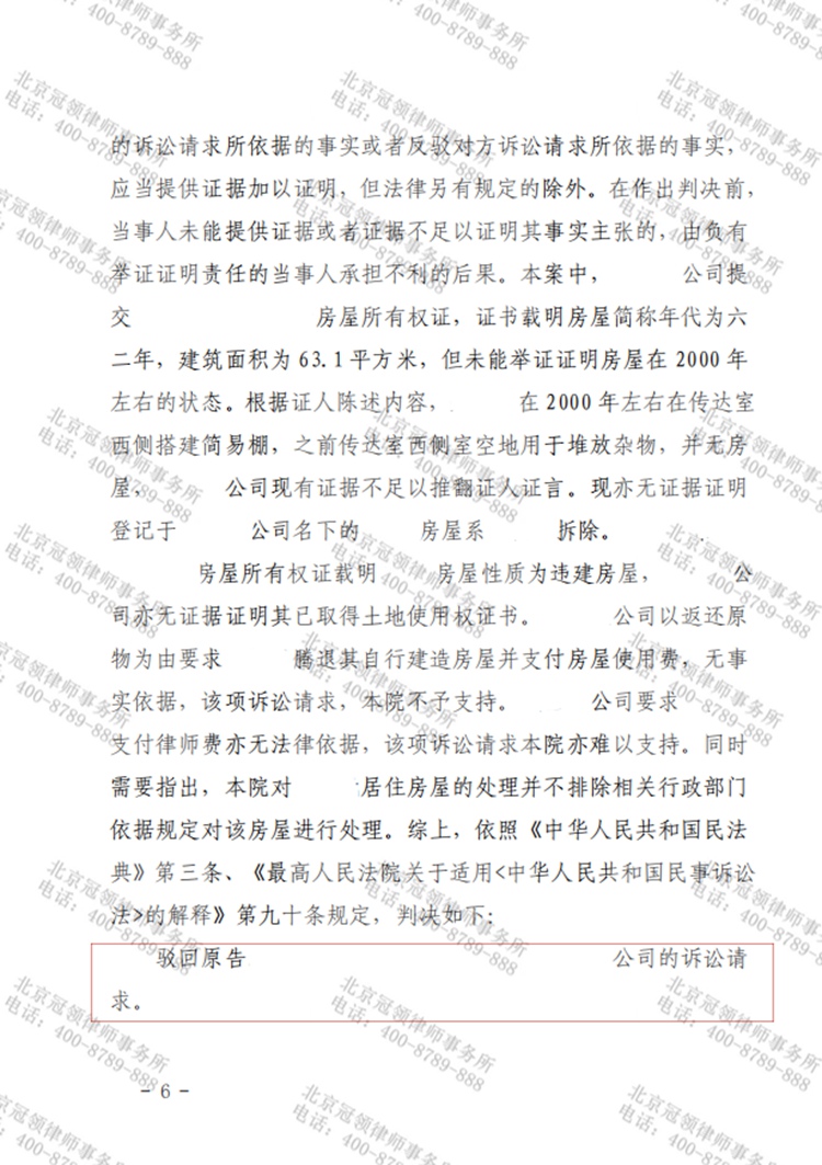 判决书