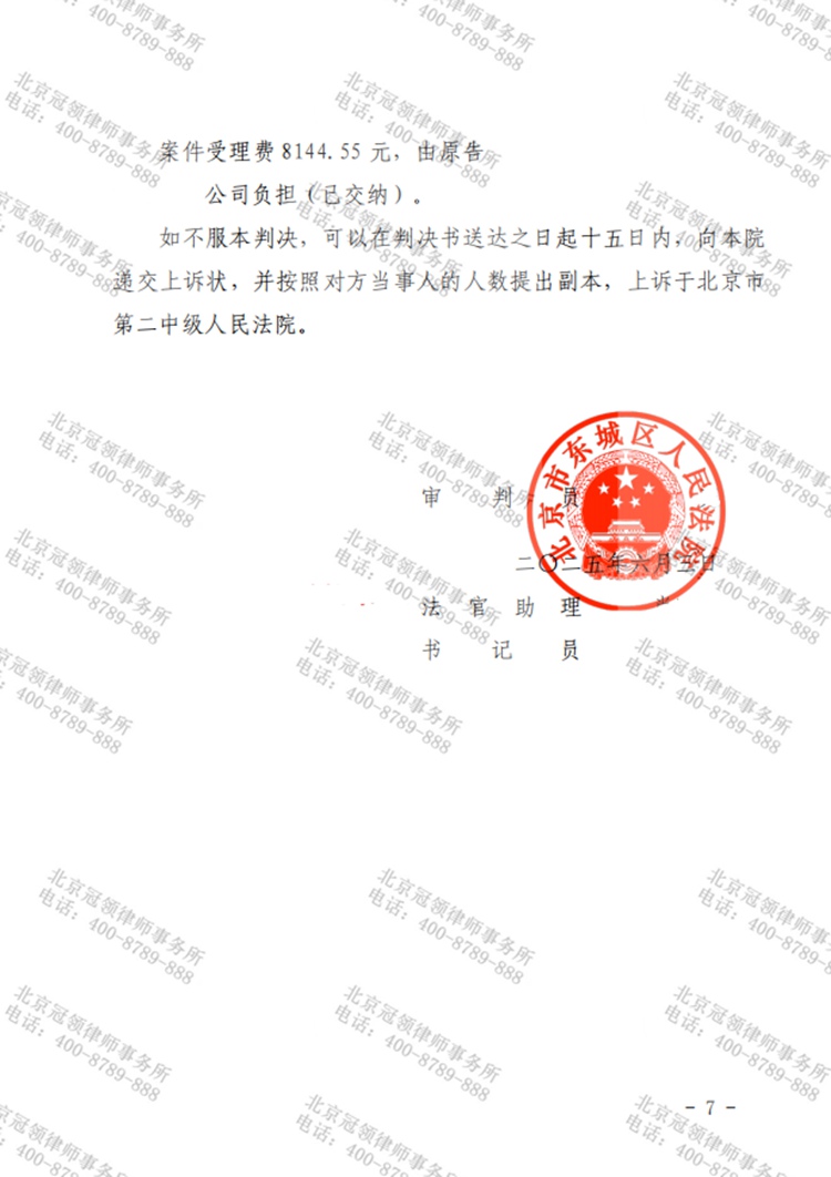 判决书