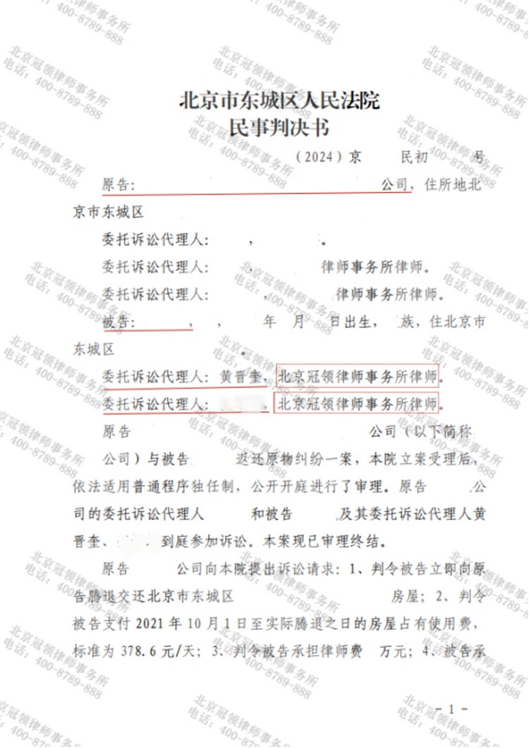 判决书
