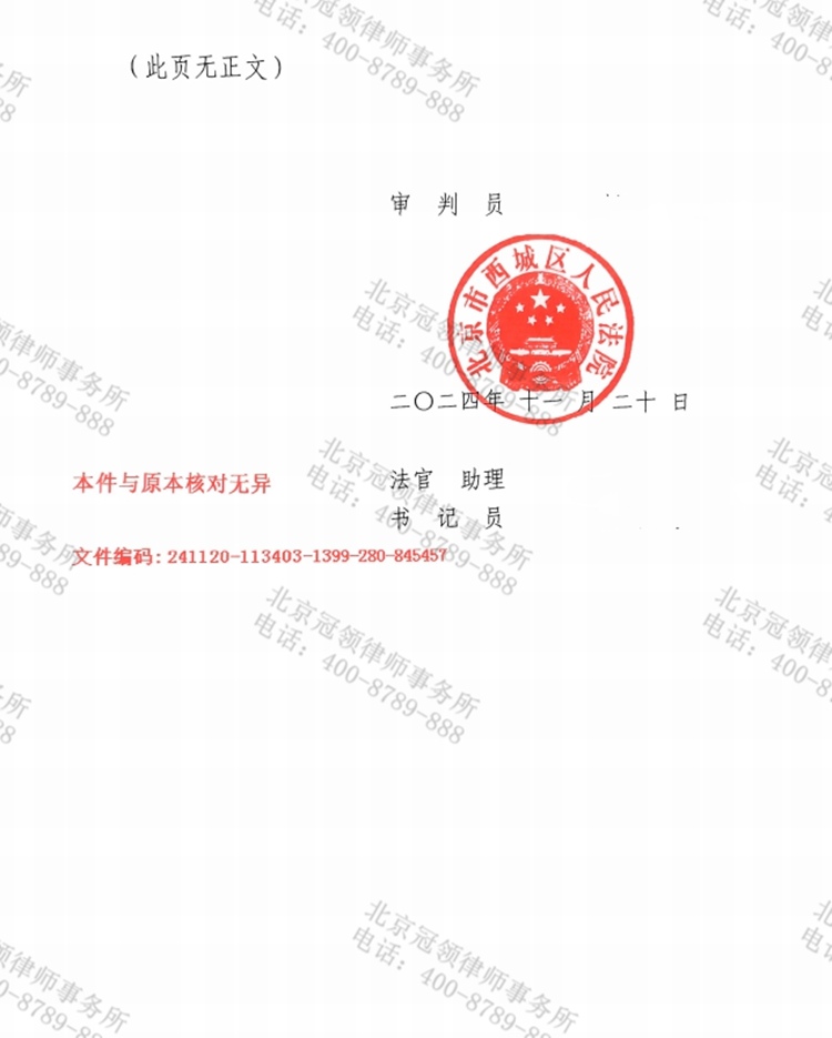 判决书