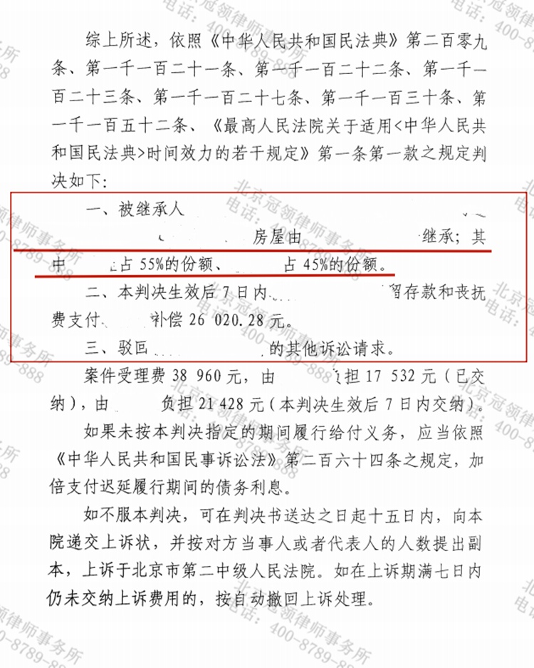 判决书