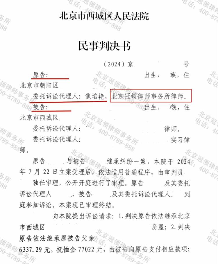 判决书