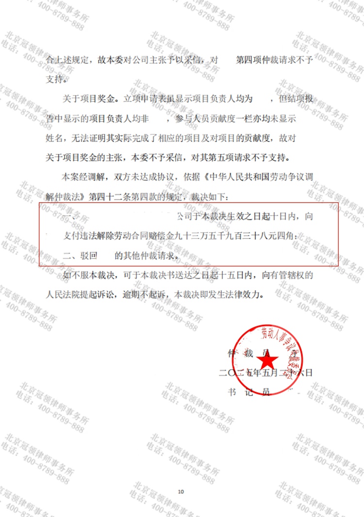 判决书