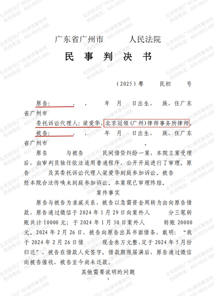 判决书