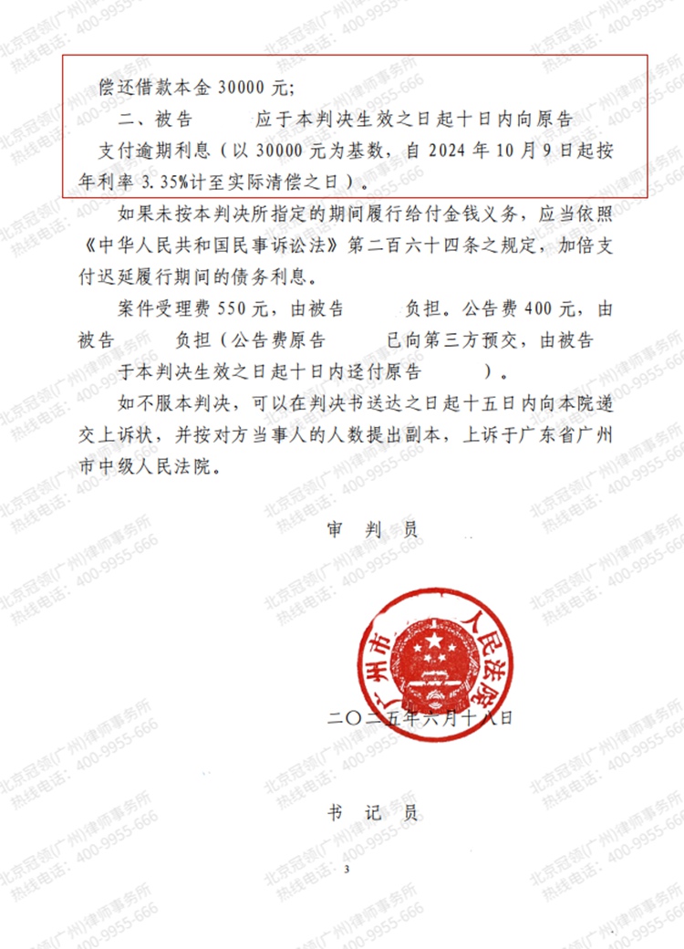 判决书