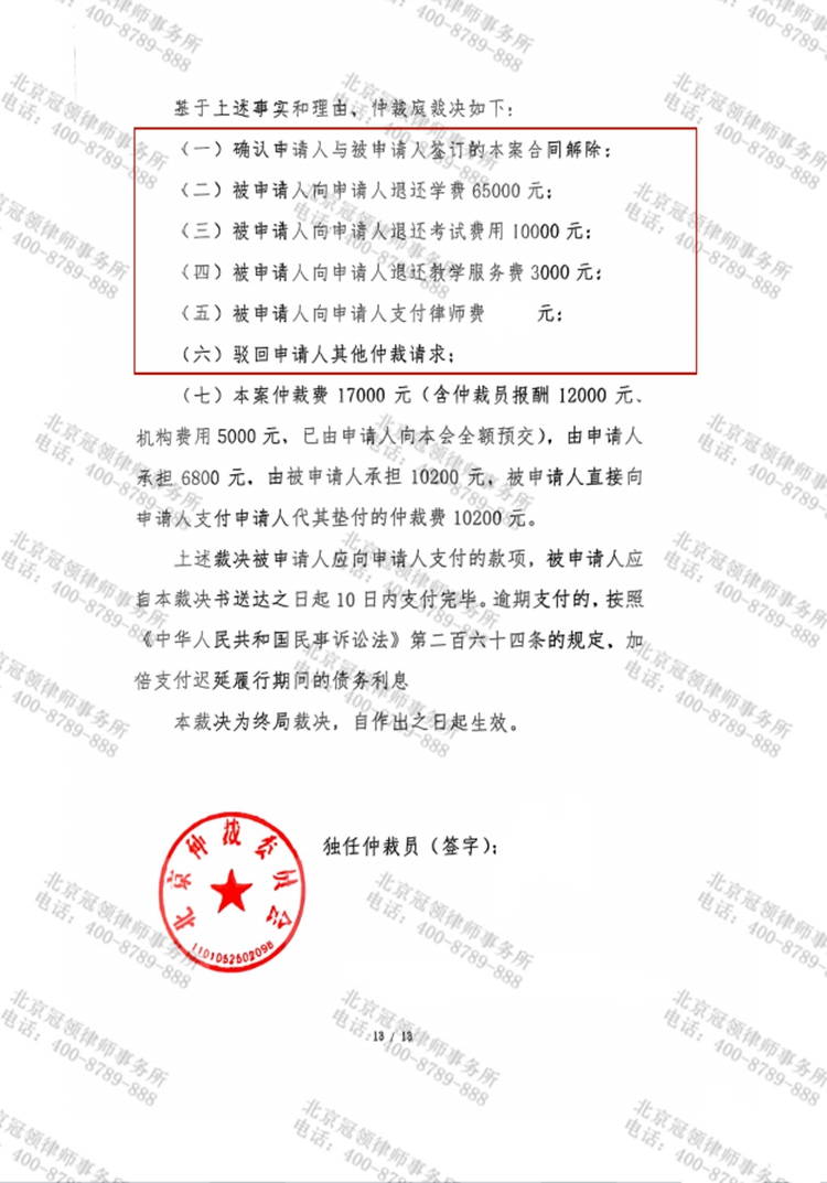 判决书