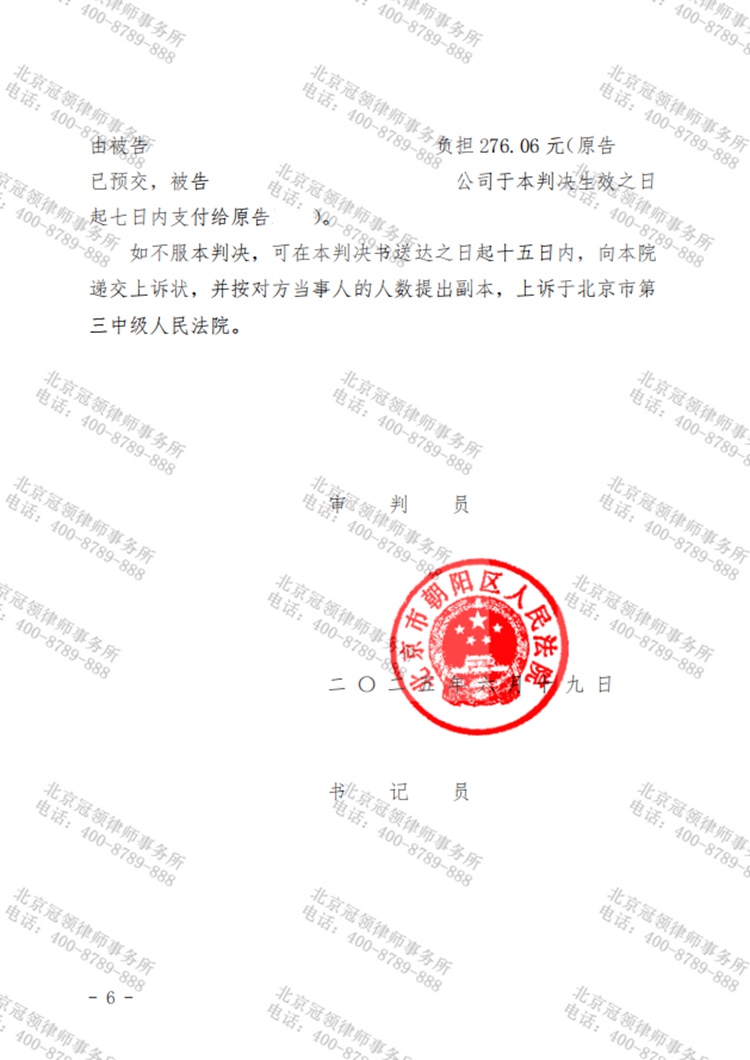 判决书