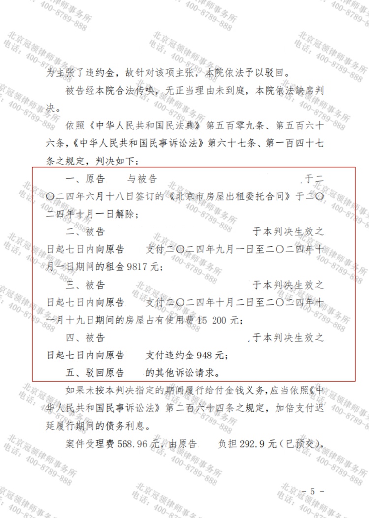 判决书