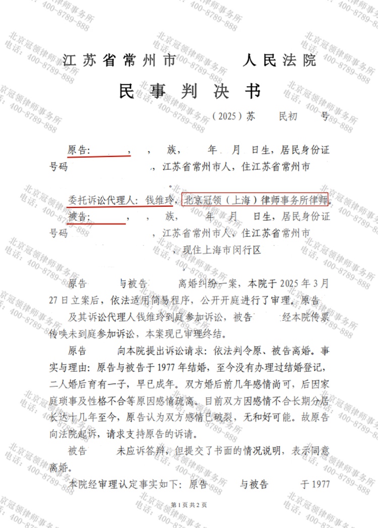 判决书