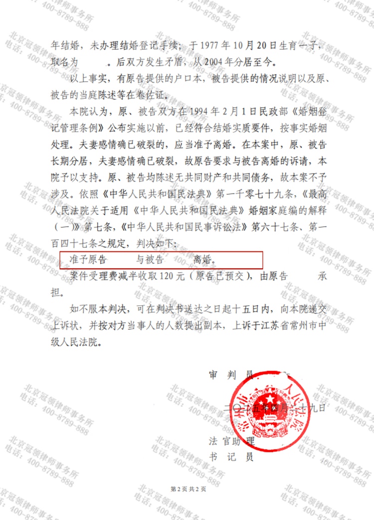 判决书