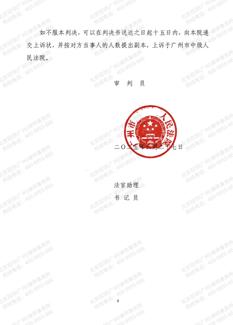 判决书