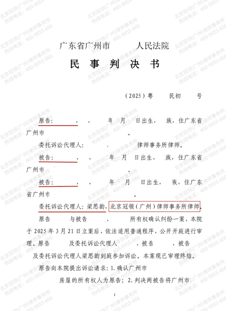 判决书
