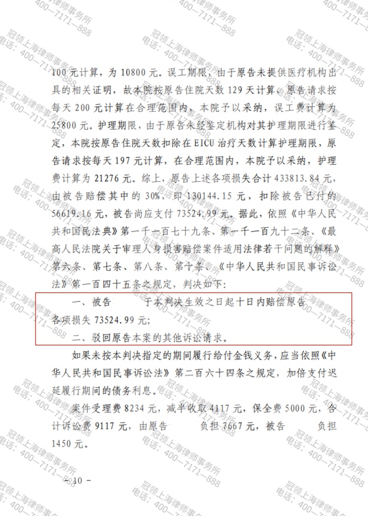 判决书