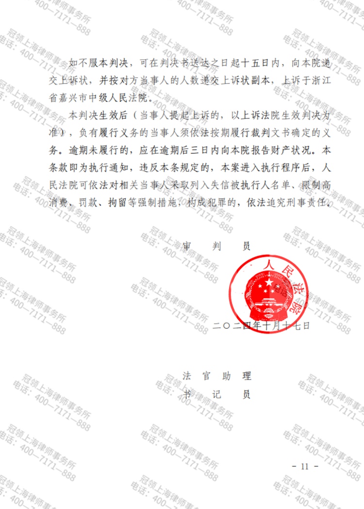 判决书