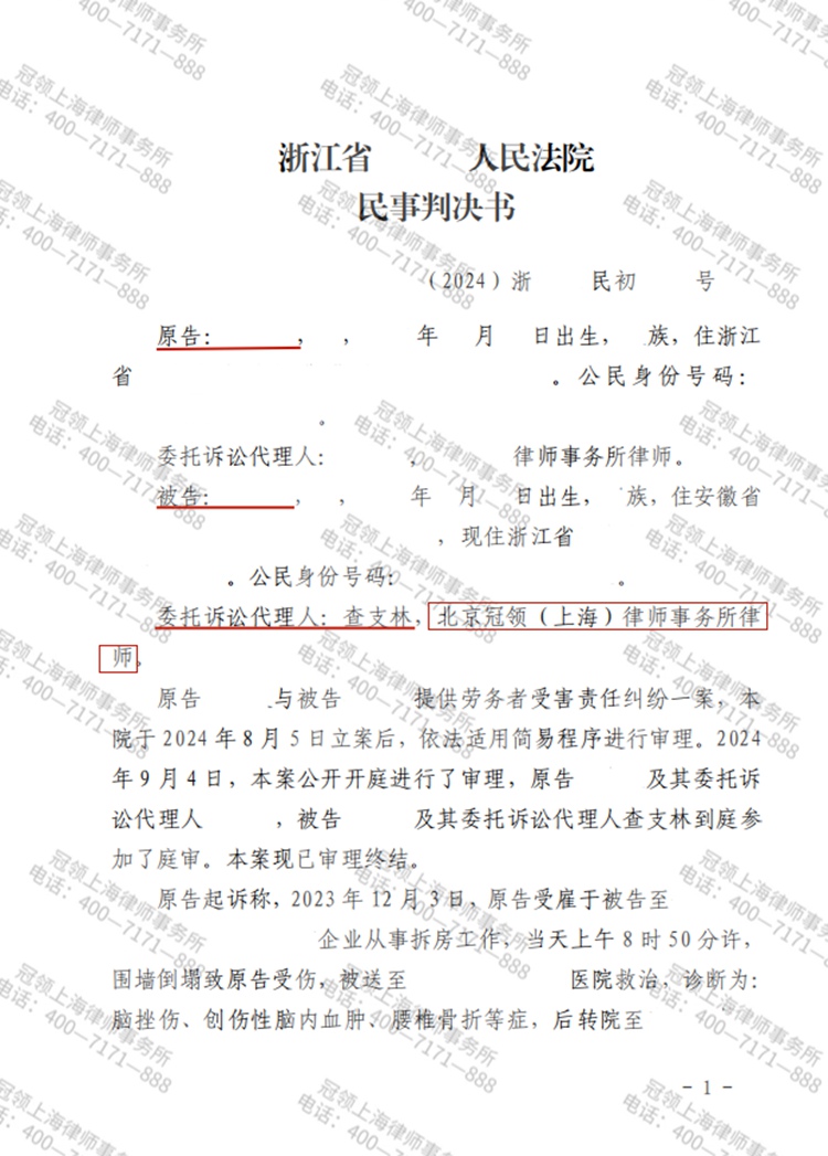 判决书