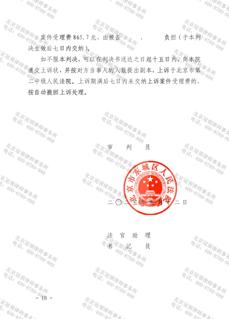 判决书
