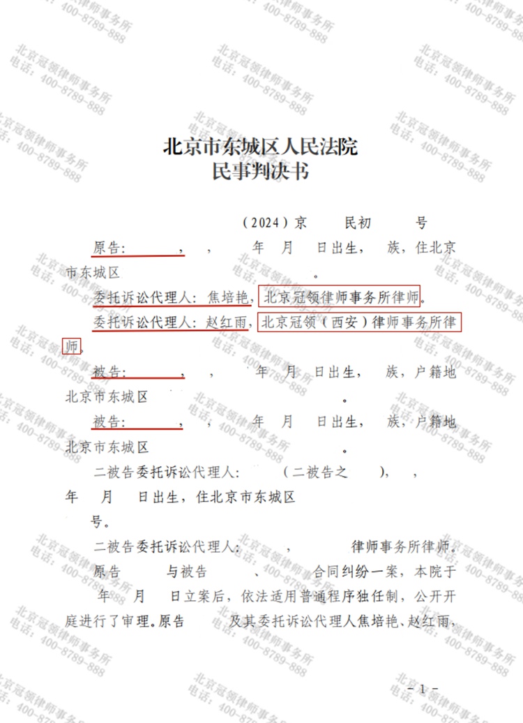 判决书