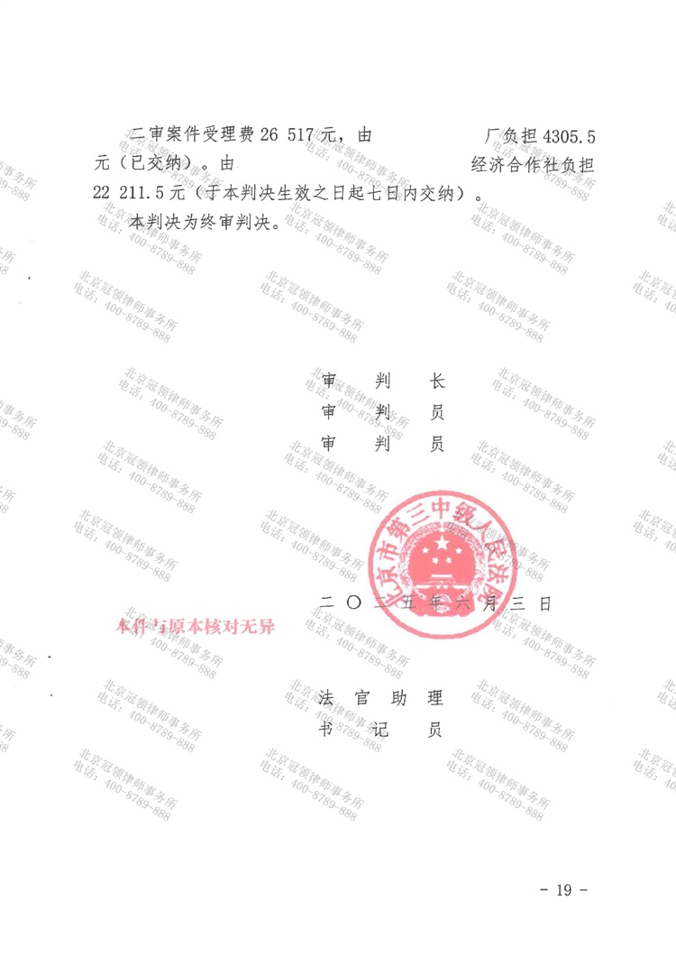判决书