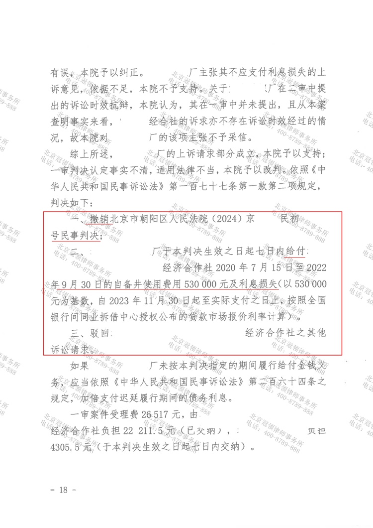 判决书