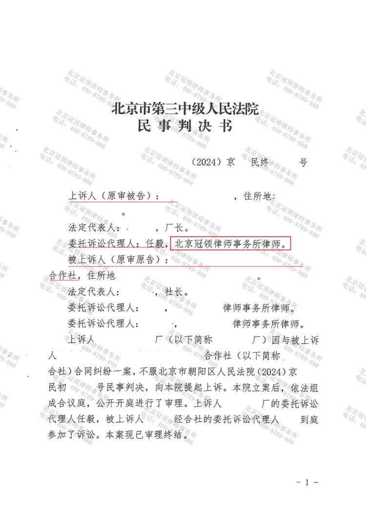 判决书